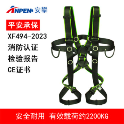 安攀(ANPEN)全身式消防安全坐带登山攀岩户外救援攀登装备风力高空作业09088F