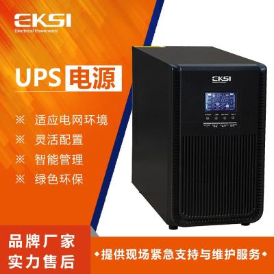 爱克赛(EKSI)UPS不间断电源 EK3C 15H 15KVA 高频在线 全新正品(7-10个工作日内发货)