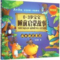 音像成长励志童话耿湘春 著