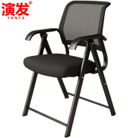 演发 办公椅可折叠 把