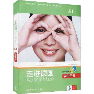 [M]走进德国A1学生用书 (德)罗德斯·罗斯艾 等 编 -9787513579506
