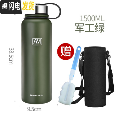 三维工匠304不锈钢运动水杯户外真空保温杯男大容量泡茶带滤网800 军绿-1500(33.5*9.5cm)送杯套杯刷