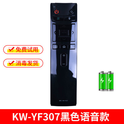 [精选]适用康佳液晶电视机遥控器原装型万能通用KK-Y378 Y378A Y378C KW-YF307黑色语音款+电池