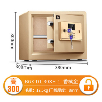 虎王保险箱电子密码30XH-1保管箱中型保险柜保险柜全钢家用入墙首饰文件床头柜