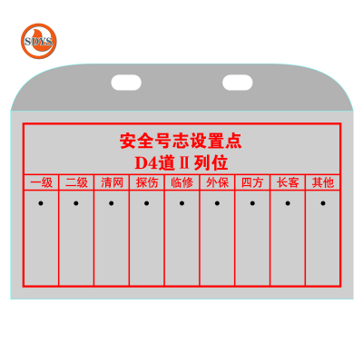 SDYS 不锈钢标牌 400*275mm 个