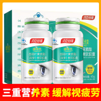 礼盒装90粒]汤臣倍健 健视佳 越橘叶黄素酯β-胡萝卜素软胶囊缓解视疲劳软胶囊 45粒*2 缓解视疲劳