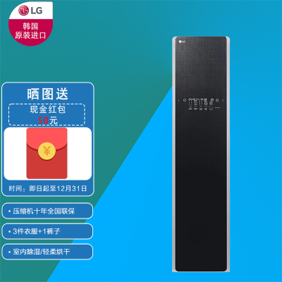 LG S3BF亚麻黑色 韩国原装进口 蒸汽护衣物 去味除皱 轻柔烘干 室内除湿 智能衣物护理机挂烫机