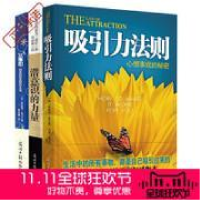 正版新书]激扬人生励志经典---想法做法活法全集吕晓滨978751200