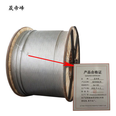 晟帝峰 镀锌钢绞线 GJ-120 米