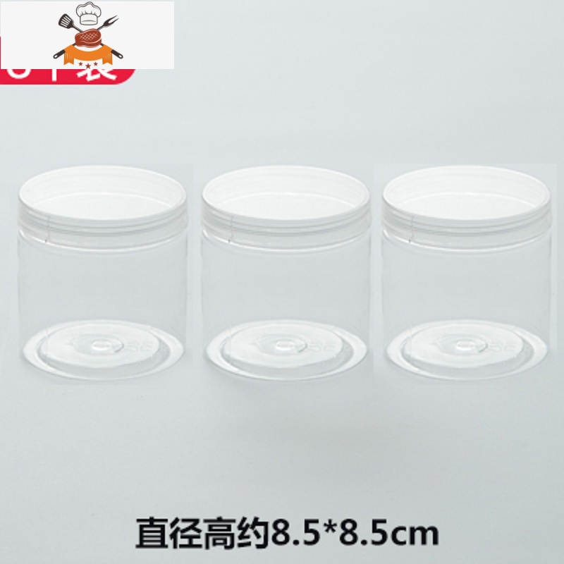 密封五谷杂粮储物罐厨房带盖收纳盒家用储存瓶子塑料透明食品罐子 敬平 85*85[特小号]3个装厨房收纳盒