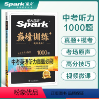 中考英语听力真题必刷 九年级/初中三年级 [正版]英语2024中考英语阅读理解与完形填空完型听力短文改错中考历年真题试卷