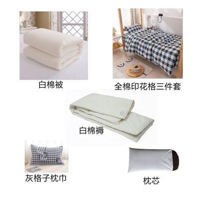 床上用品七件套(白)150*210/5斤被+120*210/4斤褥+三件套枕芯+灰格枕巾 套