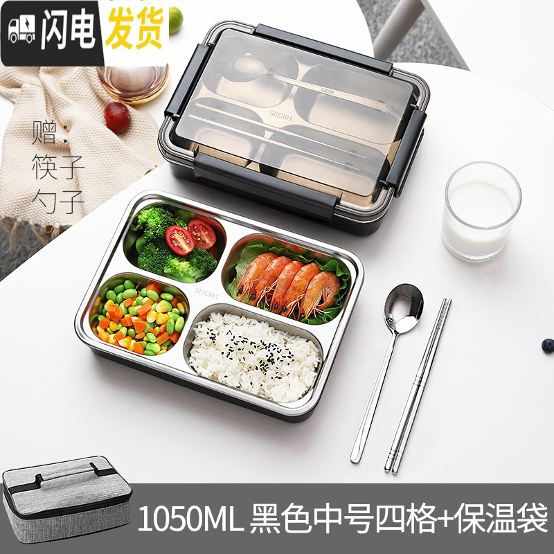 三维工匠饭盒超大容量餐盒男女可爱日式简约成人学生上班族分格便当盒 中号四格+饭盒袋