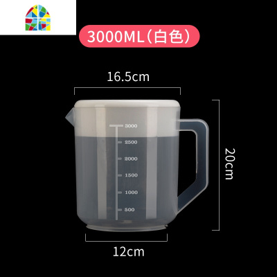 塑料冷水壶带刻度奶茶店 超大容量凉水壶可高温家用带盖量杯扎壶 FENGHOU 3000ml圆盖可叠式冷水壶粉色