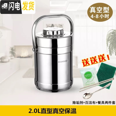 三维工匠保温饭盒超长保温桶不锈钢3层学生便当盒分格成人便携大容量饭缸 2.0直型真空保温(5-8小时)