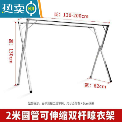 敬平收纳不锈钢落地晾衣架折叠室内晒衣架室外阳台晒被子伸缩式晾衣杆 特厚2.0米双杆折叠+伸缩+30挂钩