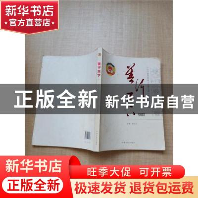 正版 善行天下:“政协委员慈善公益事迹展”参展委员风采:2010卷