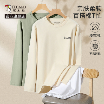 啄木鸟纯棉长袖t恤男秋季内搭打底衫男款重磅宽松大尺码秋装上衣服Y