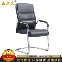 鑫金虎 办公家具办公椅职员椅电脑会议椅办公专用西皮弓形椅