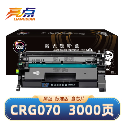 亮点硒鼓CRG070含芯片黑 支