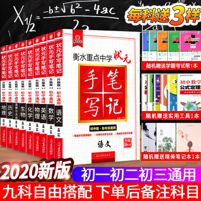 初三数学学霸 初三数学学霸推荐 苏宁易购