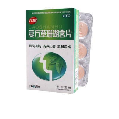 江中复方草珊瑚含片24片/盒疏风清热消肿止痛清利咽喉咽喉炎