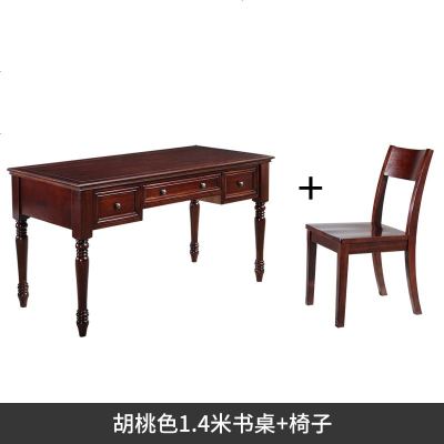 美式轻奢实木书桌家用现代简约办公桌小户型书房家具学习桌写字台