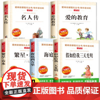 海底两万里正版书原著凡尔纳著三四五六七年级必读课外书老师小学版儿童文学初一中小学生课外阅读书籍初中名著经典海底2万里
