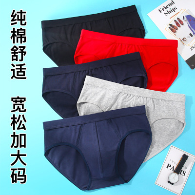 男士内裤纯棉高腰大码肥胖三角裤宽松透气男款短裤男式裤头底裤衩_1