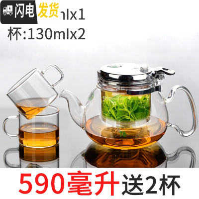 三维工匠台湾飘逸杯泡茶壶耐热玻璃内胆过滤可拆洗玲珑花红绿茶具冲茶器 590(买就送2杯)