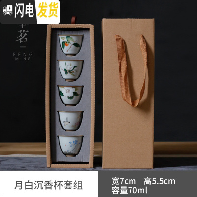 三维工匠月白汝窑茶杯品茗杯开片可养泡茶杯单杯复古套装功夫茶具茶道 月白沉香杯套组--(五款杯)