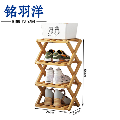 铭羽洋四层折叠鞋架26*26*54cm个