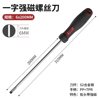 得力 “一”字螺丝刀 DL3450 一字螺丝批6x200mmS2(红) 单位:支