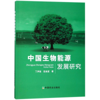 音像中国生物能源发展研究丁声俊//屈凌波