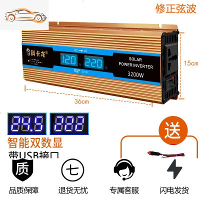 [补贴10%]纯正弦波逆变器12v24v48v60v72伏转220v家用车载大功率电瓶转换 24V3200W双数显[需4