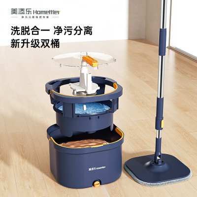 美添乐 旋转拖把3布净污分离杆长135cm家用一拖净免手洗平板拖带桶 雾霾蓝 3块布+清洁布