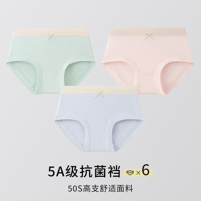 盒装4条裸感舒适无痕女士内裤桑蚕丝透气裆内裤中腰女内裤