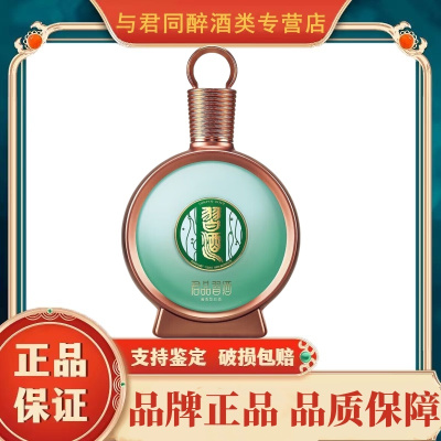 贵州习酒 习酒君品 53度500ml*1瓶 酱香型白酒[光瓶无盒]