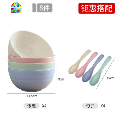 小麦秸秆碗碟套装家用北欧吃饭碗单个碟子创意个性餐具防摔小碗盘 FENGHOU 4碗+4筷+4勺