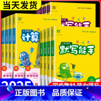 语文诵读能手 通用版 五年级上 [正版]小学语文默写能手一年级二年级三年级四年级五年级六年级上册下册数学计算能手提优英语