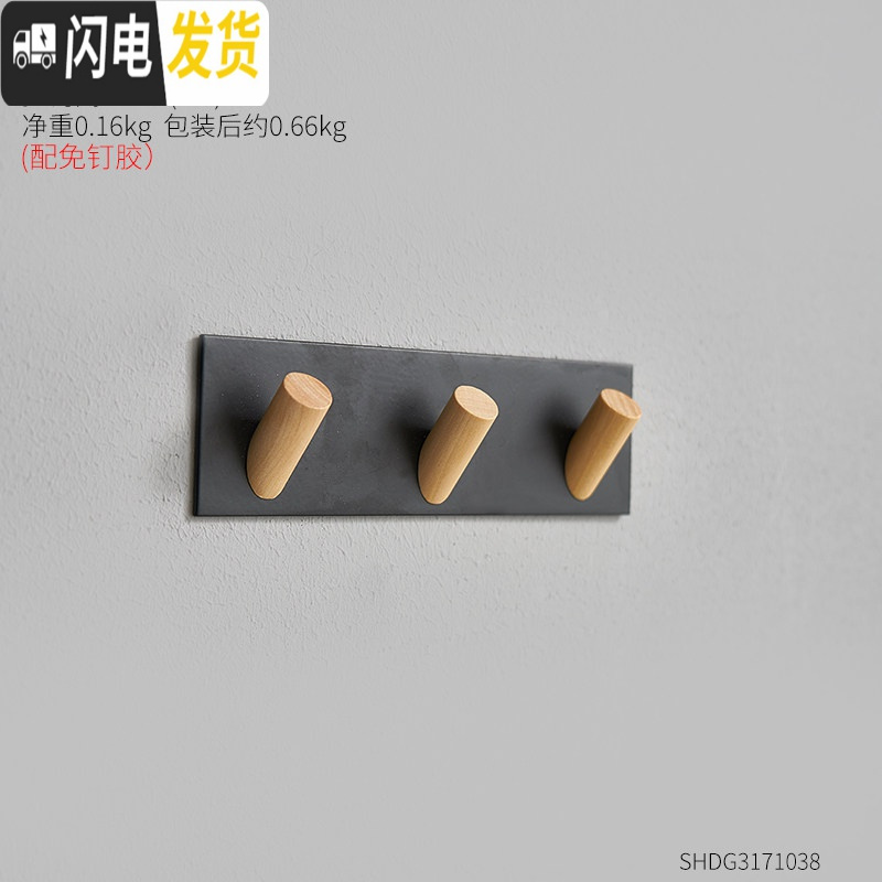 三维工匠北欧家居客厅卧室墙上钥匙挂钩玄关墙壁免打孔挂衣钩创意墙面装饰 3勾挂钩-黑(送免钉+胶带,固定24小时后使用)