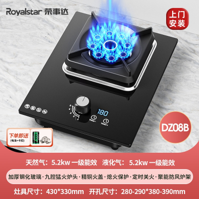 荣事达(Royalstar)燃气灶单灶煤气灶单灶嵌入式单灶具家用猛火灶煤气炉大火力 顶配九腔定时钢化玻璃上门_液化气