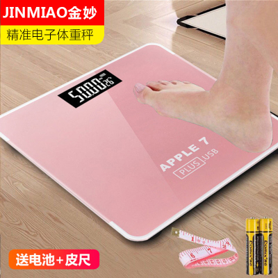 [电池款]金妙健康秤钢化玻璃电子秤称重人体秤精准电子称家用计体重秤健康秤粉色