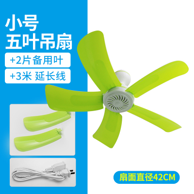 小吊扇小型微风扇宿舍学生吊扇蚊帐床上 电风扇家用大风力 五叶吊扇+3米延长线+2片叶