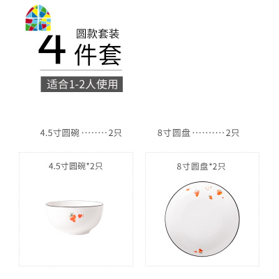 简约小清新陶瓷家用餐具碗碟套装米饭碗吃饭碗汤碗鱼盘面碗菜盘子 FENGHOU 草莓六人食圆碗实用套装