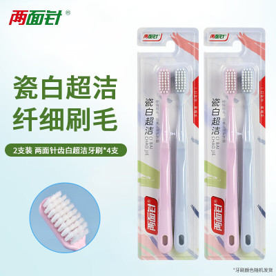 软毛牙刷双支装深洁简约小宽头高效深层清洁牙缝情侣男女士成人款