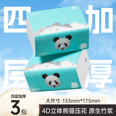 山丘QT系列家用实惠装面巾纸白色四层抽取式纸面巾-M码3包装