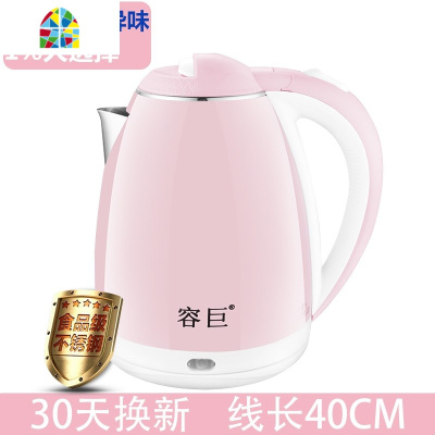 烧水壶家用自动断电保温一体小型宿舍学生电热水壶快壶开煮热水器 FENGHOU 高配-粉色