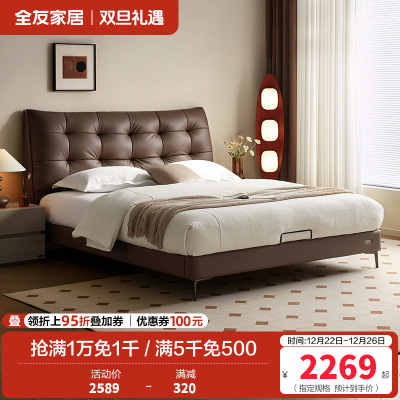 全友家居皮艺床复古极简头层牛皮软包床小户型卧室多功能双人大床