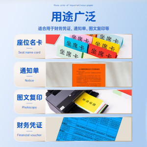 得力(deli)A4 70g浅绿色彩纸复印纸 彩色非厚卡纸儿童手工纸剪纸打印纸 500张/包 1包装